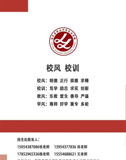 惠民县职业中等专业学校2024年招生简章 惠民县职业中等专业学校2024年招生简章