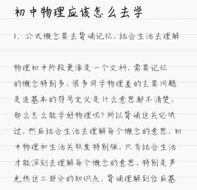 想学工科但物理不太好怎么办 想学工科但物理不太好怎么办