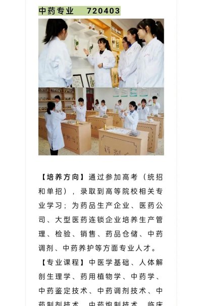 女生学中药学专业好不好 女生学中药学专业好不好