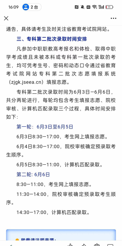 韶关浈江中等职业学校2024年分数线是多少 韶关浈江中等职业学校2024年分数线是多少