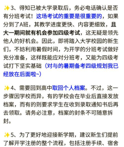 拿到录取通知书后注意事项有哪些 拿到录取通知书后注意事项有哪些