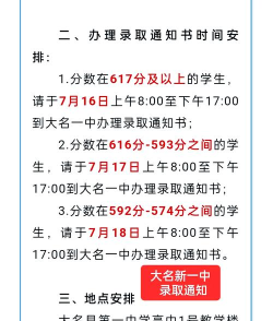 录取通知书什么时候发 录取通知书什么时候发