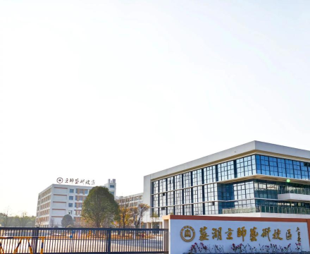 芜湖京师职业学校2024年招生条件 芜湖京师职业学校2024年招生条件