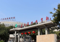 广东省旅游职业技术学校2024年报名要求 广东省旅游职业技术学校2024年报名要求