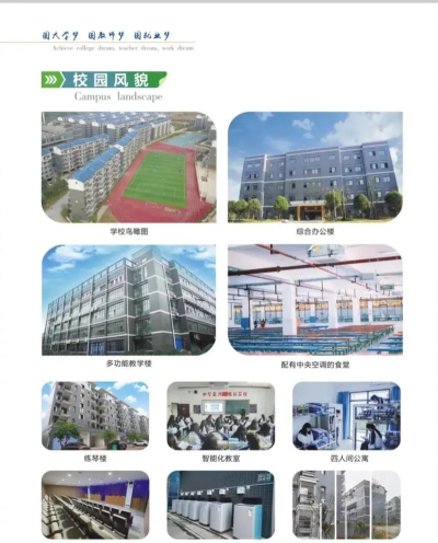 衡阳华泰职业学校2024年报考要求 衡阳华泰职业学校2024年报考要求