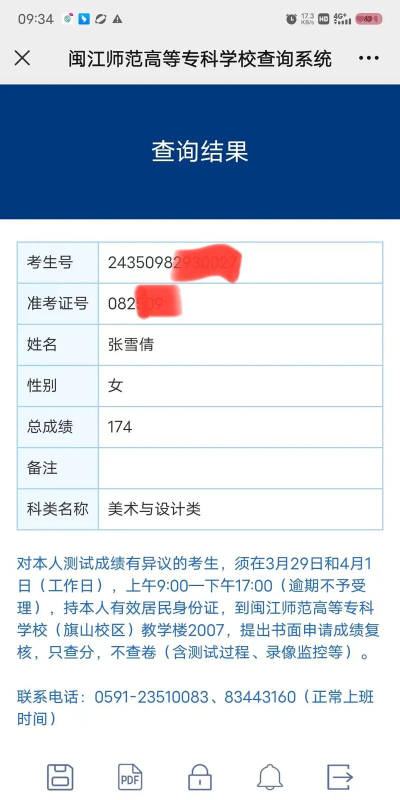 美术联考200分有学上吗 美术联考200分有学上吗
