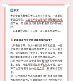 普通人怎么考表演系 普通人怎么考表演系