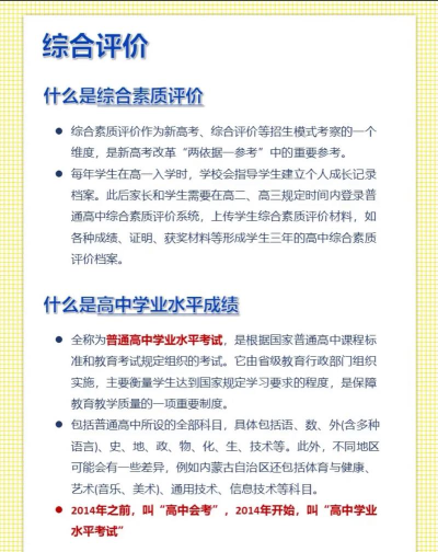 综合评价招生通过率高吗 综合评价招生通过率高吗