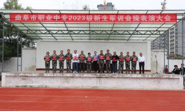 曲阜职业中专2024年报名条件 曲阜职业中专2024年报名条件