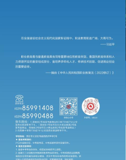 运城美术职业中专2024年招生简章 运城美术职业中专2024年招生简章
