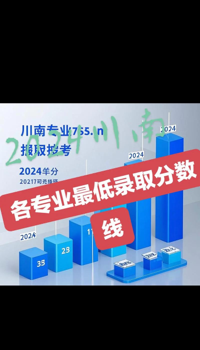 川南职业技术学校2024年招生要求 川南职业技术学校2024年招生要求