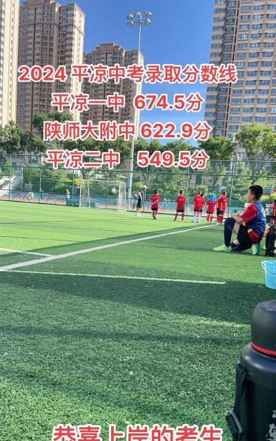 平凉农业学校2024年分数线是多少 平凉农业学校2024年分数线是多少