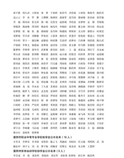 西峰职业中等专业学校2024年入学条件 西峰职业中等专业学校2024年入学条件