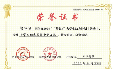 内蒙古医科大学奖助学金有哪些分别多少钱 内蒙古医科大学奖助学金有哪些分别多少钱