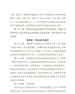 北京物资学院奖助学金有哪些分别多少钱 北京物资学院奖助学金有哪些分别多少钱