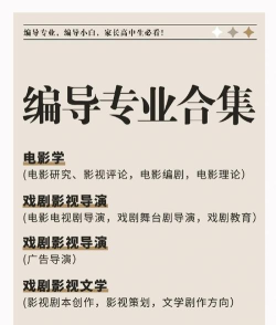 高考学编导真的容易上大学吗 高考学编导真的容易上大学吗