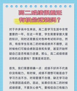 高中成绩差想读大学怎么办 高中成绩差想读大学怎么办
