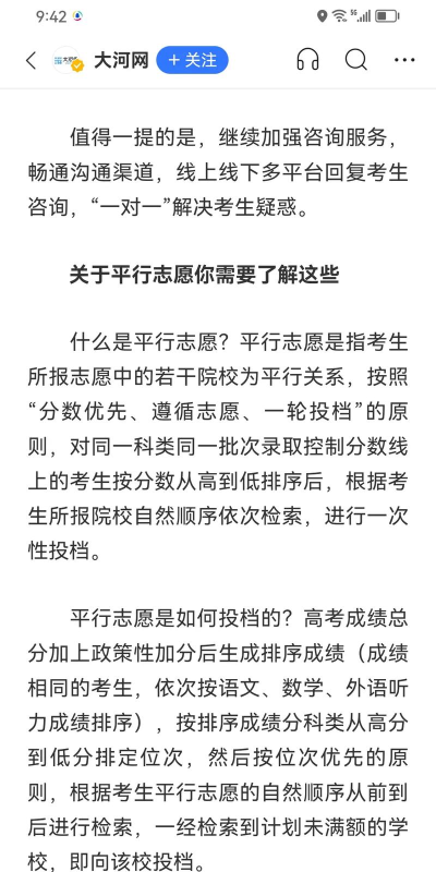 高分考生优先投档线是怎么投档的 高分考生优先投档线是怎么投档的