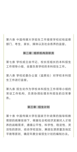 传媒艺考多少分本科 传媒艺考多少分本科