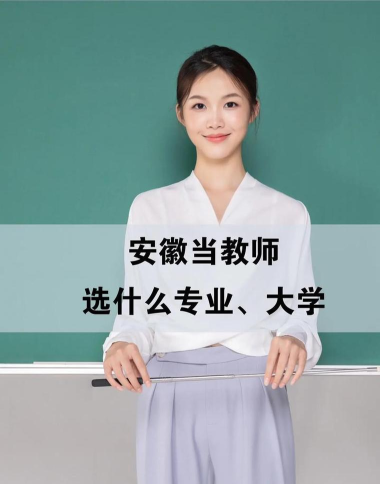 师范大学毕业能直接当老师吗 师范大学毕业能直接当老师吗