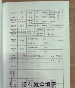 高一新生报名需要什么证件 高一新生报名需要什么证件