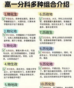 高中哪些科目需要提前学 高中哪些科目需要提前学