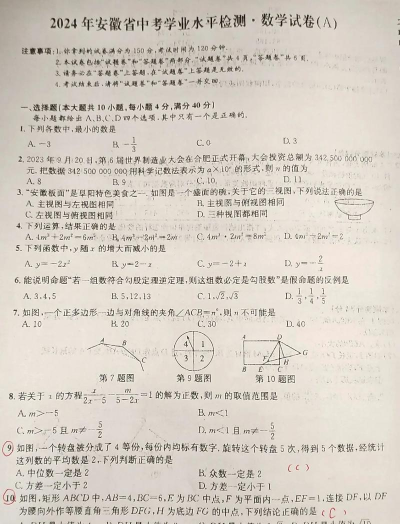 学业水平测试考什么 学业水平测试考什么