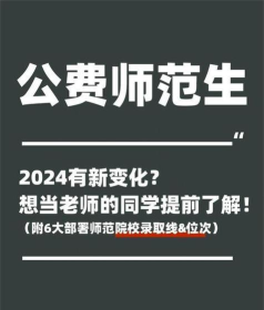 为什么不建议读专科师范 为什么不建议读专科师范