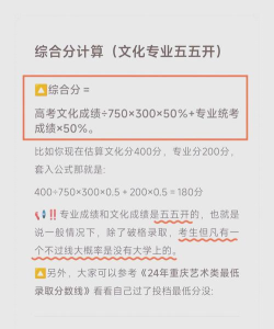 艺考生高考成绩怎么算 艺考生高考成绩怎么算