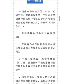 小学教资专科生能考吗 小学教资专科生能考吗