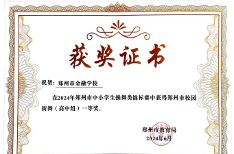 国家认可的街舞证书有哪些 国家认可的街舞证书有哪些