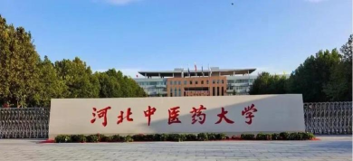 河南中医药大学是985还是211 河南中医药大学是985还是211