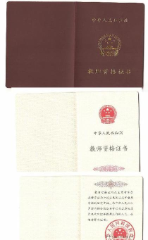 考教师资格证需要学什么 考教师资格证需要学什么