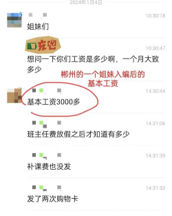 公费师范生6年内有工资吗 公费师范生6年内有工资吗