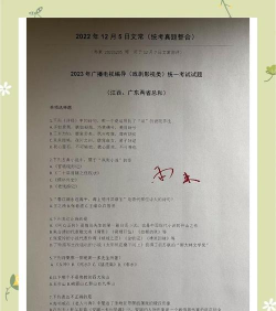 编导统考考什么内容 编导统考考什么内容