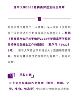 有哪些竞赛可以保送大学 有哪些竞赛可以保送大学