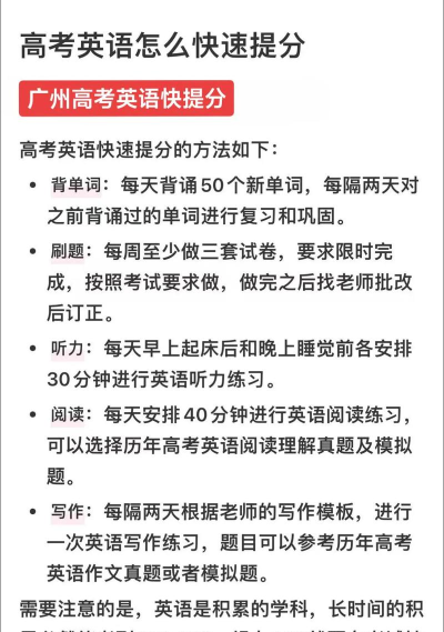 高三英语没有基础怎么提分 高三英语没有基础怎么提分