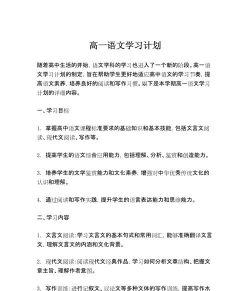 高一语文怎么才能学好 高一语文怎么才能学好