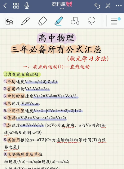 高三女生怎么学物理 高三女生怎么学物理