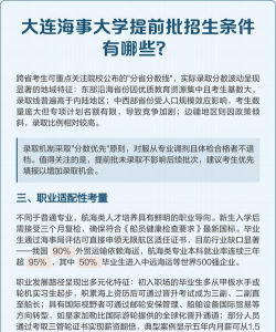 提前批招生有什么优势 提前批招生有什么优势