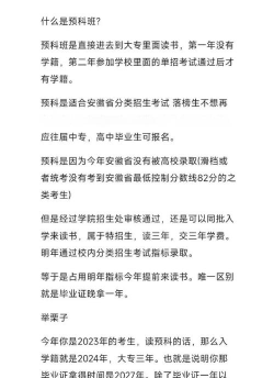 预科生一定会被录取吗 预科生一定会被录取吗