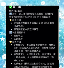 高三英语如何提高成绩 高三英语如何提高成绩