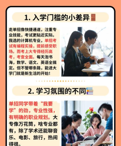 走单招真的毁了一辈子吗 走单招真的毁了一辈子吗