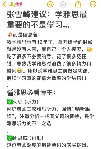 2024高考张雪峰推荐财经大学有哪些 2024高考张雪峰推荐财经大学有哪些