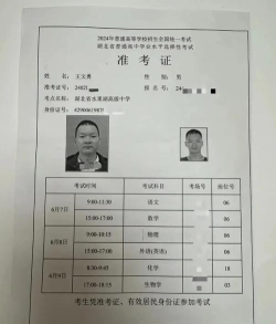 2024高考准考证重要吗 2024高考准考证重要吗