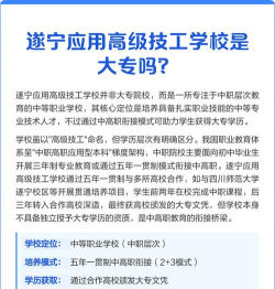 遂宁中专中职学校排名榜 遂宁中专中职学校排名榜