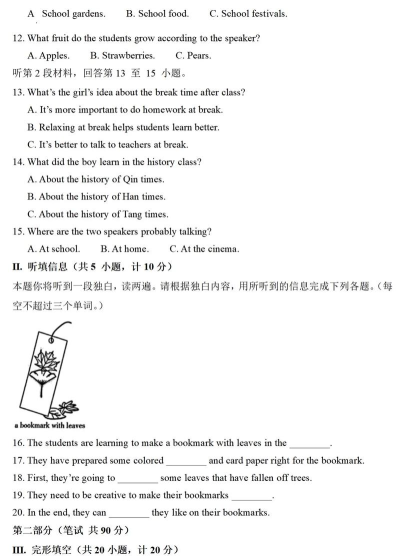 陕西2024年初中毕业考中专 陕西2024年初中毕业考中专