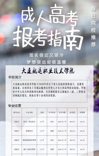 大连航运职业技术学院附属中等职业技术学校2024年招生简章 大连航运职业技术学院附属中等职业技术学校2024年招生简章