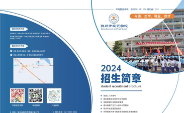 广元市交通技工学校2024年招生简章 广元市交通技工学校2024年招生简章
