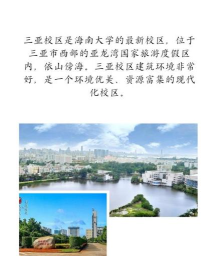 海南大学有哪几个校区及校区地址公交站点 海南大学有哪几个校区及校区地址公交站点